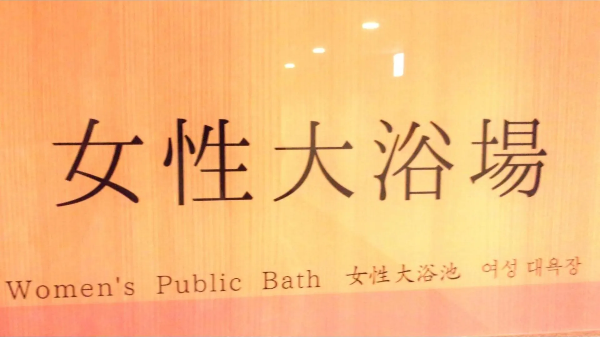 Отель Shinsaibashi Arty Inn - Vacation Stay 75118V Осака